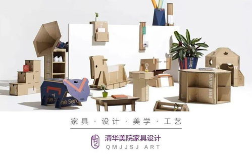 硬紙板家具與全屋智能 在科技中重拾童年樂趣