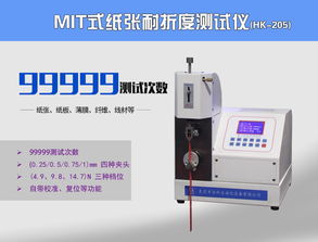 東莞恒科儀器 專業(yè)打造層間結(jié)合強(qiáng)度儀等紙張檢測設(shè)備，兼營強(qiáng)脈沖脫毛儀
